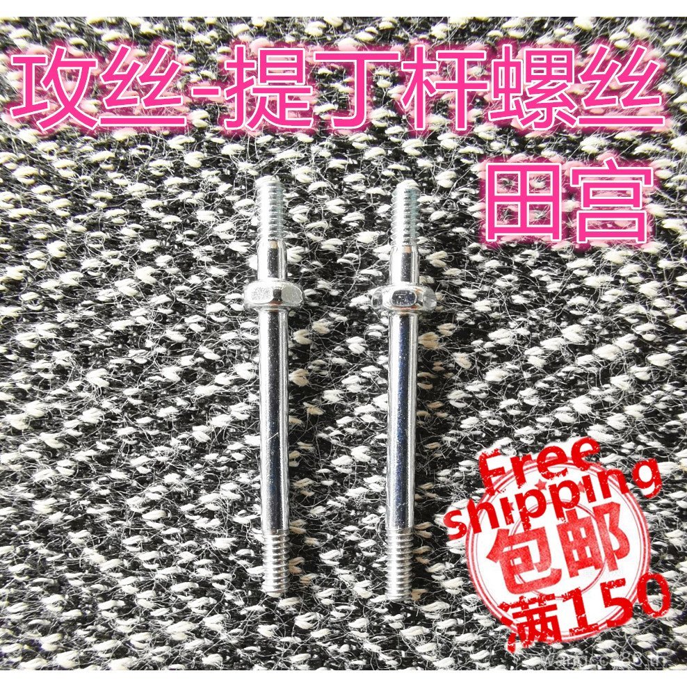 สี่ล้อราคาถูก Tamiya 94809 สกรูแตะ Titting Rack สกรูดาบตะวันตก Ding Ding สกรู 2 ชิ้น