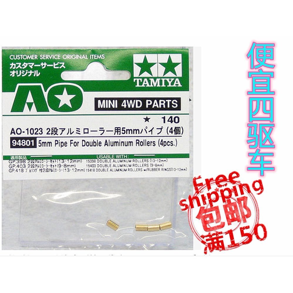 ขับเคลื่อนสี่ล้อราคาถูก ทามิย่า ทามิย่า94801อุปกรณ์เสริมขับเคลื่อนสี่ล้อคู่มือสองขั้นตอนล้อท่อทองแดง