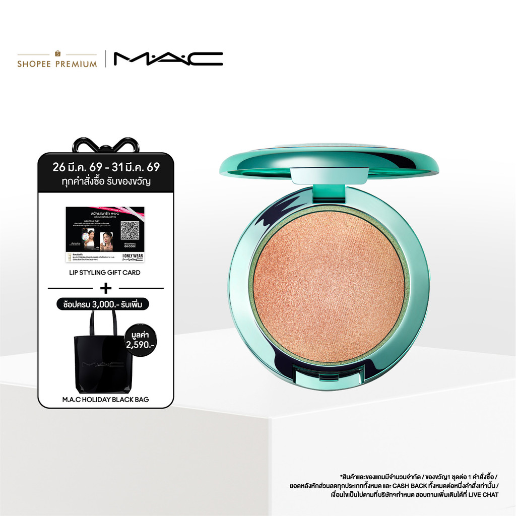 M.A.C Highlighter Bounce & Gleam / แมค ไฮไลท์เตอร์ สูตร Bounce & Gleam (Holiday collection)