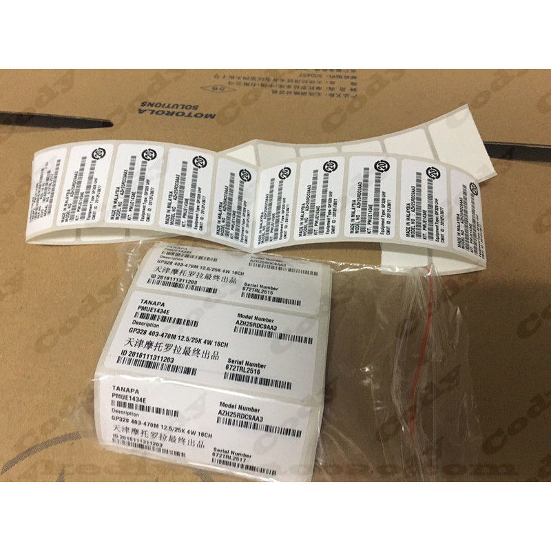 Motorola Motorola GP3688/3188 GP328 GP338 PTX760 CP1660 Walkie-Talkie Body Label
