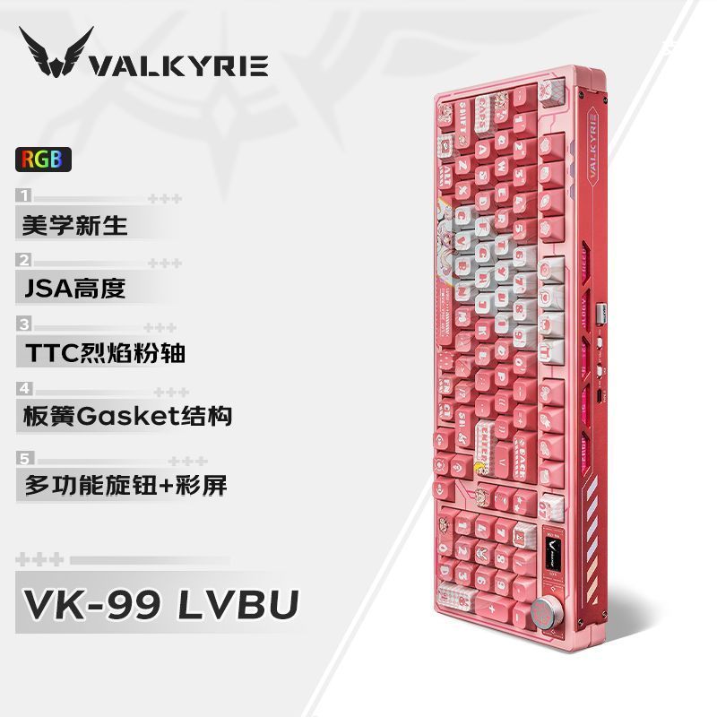 Zhijiang City Tangguang Technology Co., Ltd. VALKYRIE/VALKYRIE VK99 Lu Yan/Zhao Yun คีย์บอร์ดเชิงกลแ