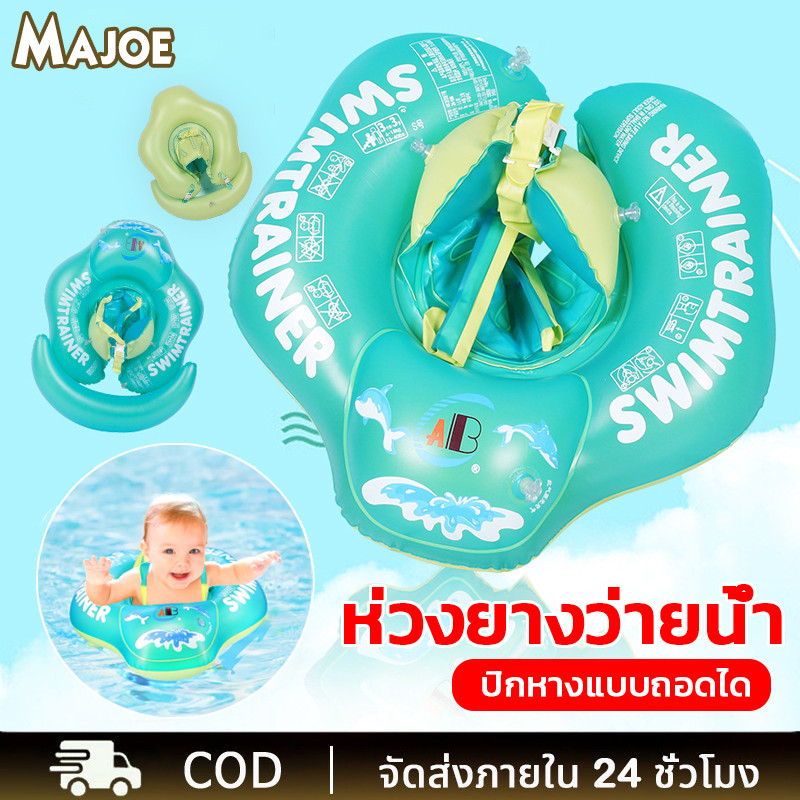 ห่วงยางว่ายน้ำ ห่วงยางเด็ก ห่วงยางฝึกว่ายน้ำสำหรับเด็ก พยุงตัว ป้องกันพลิกคว่ำ เหมาะกับเด็ก 3 เดือน - 5 ขวบ