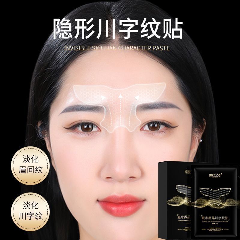 Chuanzi Line สติกเกอร์ที่มองไม่เห็น Chuanzi Line สติกเกอร์ต่อต้านริ้วรอยคิ้วเครื่องมือที่มีประโยชน์ 