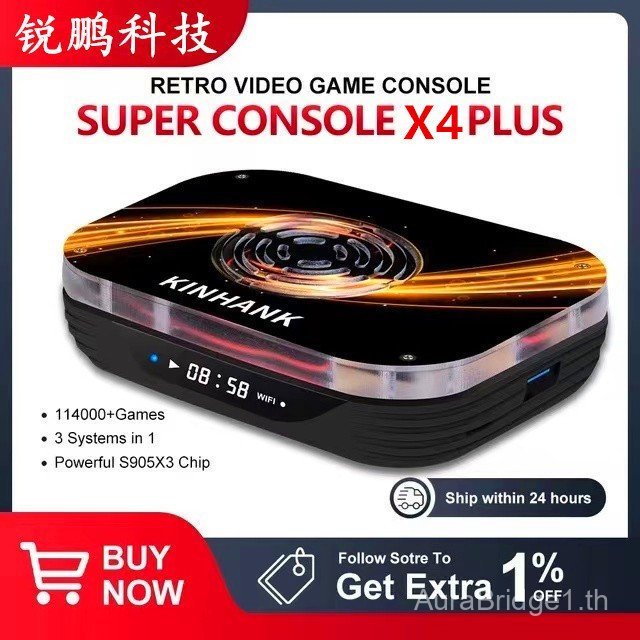 Super Console X4PLUS Home Game Set Top Box 3D Pandora Game Box Retro สไตล์อารมณ์