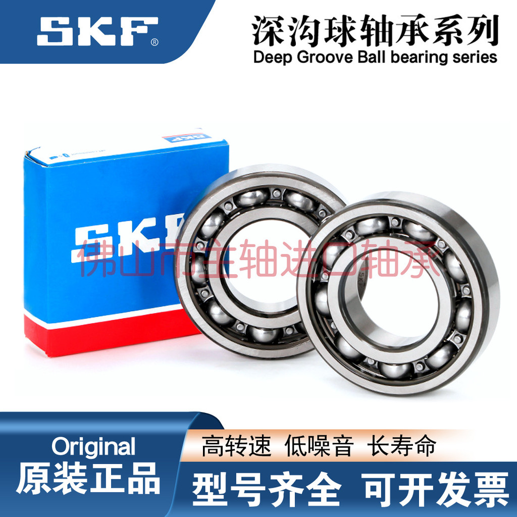 สวีเดน 6000 นําเข้า 6001SKF6002 แบริ่ง 6003 6004 6005 6006-2Z/2RSH/C3 ของแท้