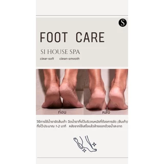 Foot Care น้ำยาขัดส้นเท้า สปาเท้า Si house Spa