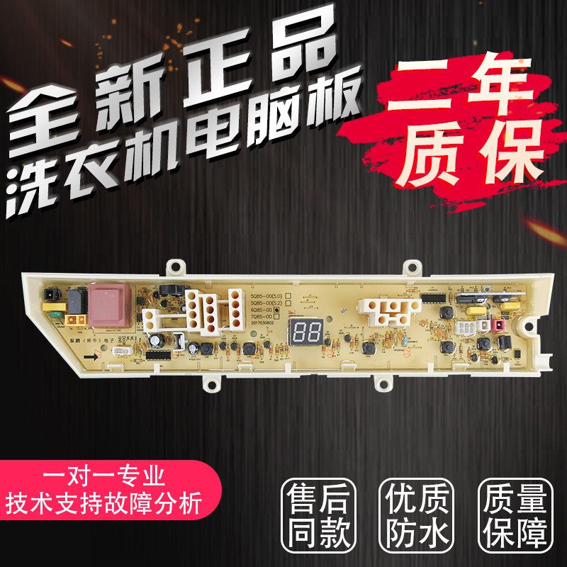 [คลังสินค้าพร้อม] เหมาะสําหรับ Samsung เครื่องซักผ้าคอมพิวเตอร์แผงวงจร XQB50-Q85P Q85B XQB70-Q85S C8