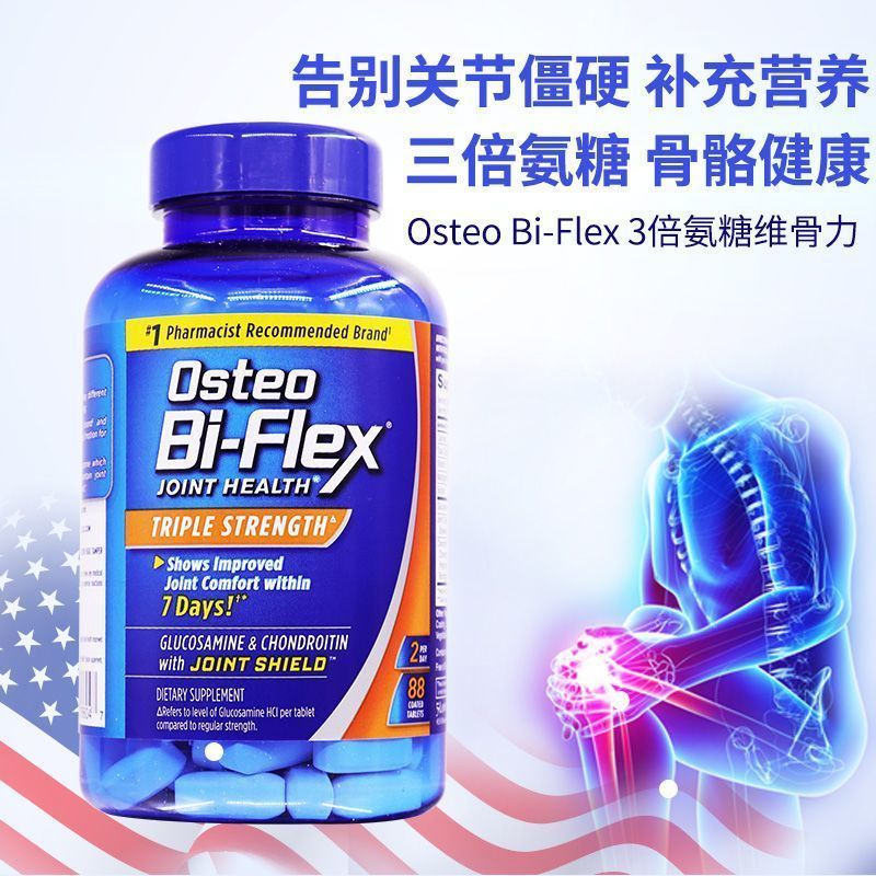 American Osteo Bi-Flex3 Times Ammonia Sugar Chondroitin Vitamin Bone Strength ผู้สูงอายุวัยกลางคน St