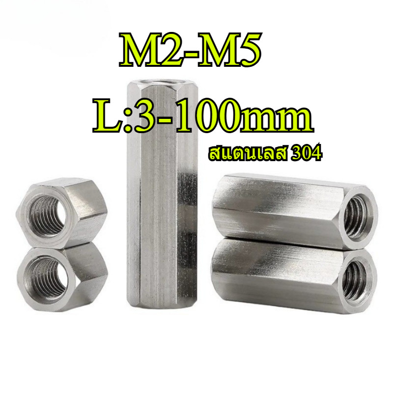 304 คอลัมน์หกเหลี่ยมสแตนเลส Dual-Way M2/M2.5/M3/M4/M5 (GFT-TH)
