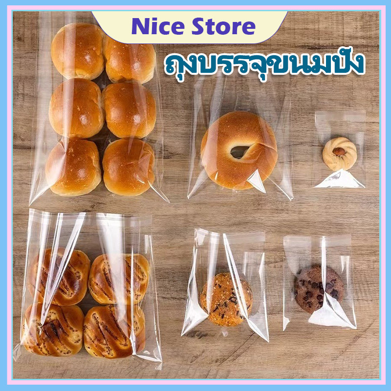 NICE 100 ชิ้น/แพ็ค ถุงขนมปังซิปล็อคใส มีหลากหลายลาย ส่งไ