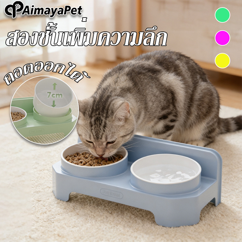 AimayaPet ชามอาหารแมว ถอดออกได้ สองชั้นเพิ่มความลึก ปลอดภัยและไม่เป็นพิษ จานอาหารแมว