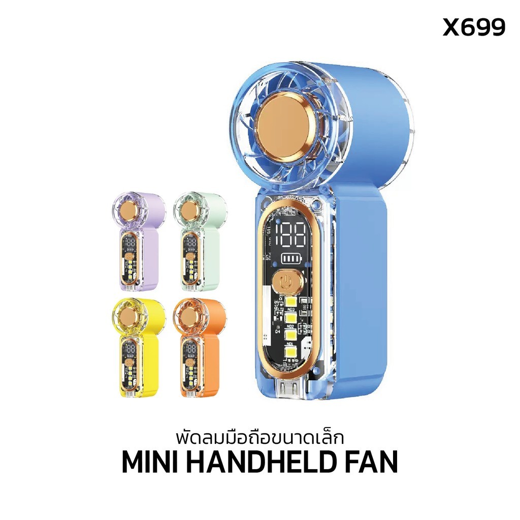 พัดลมมือถือขนาดเล็ก  รุ่น X699