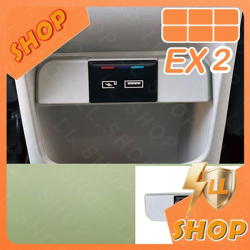 [READY]GEELY EX2 MAX EV Rear Row USB Dust Cover Body kit geely ex2 pro Car decoration accessories VO