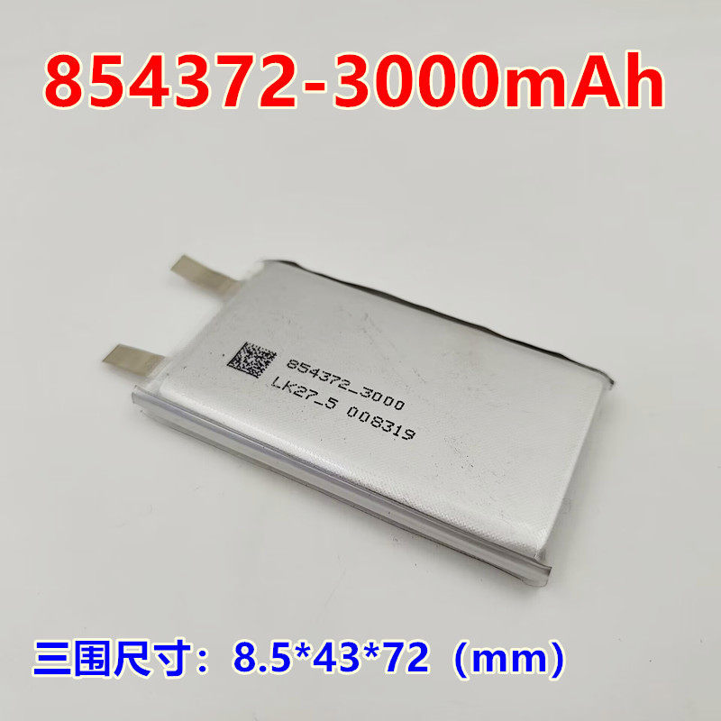Brand New 854372 804070 แบตเตอรี่ลิเธียมโพลิเมอร์ 3.7V 3000mAh