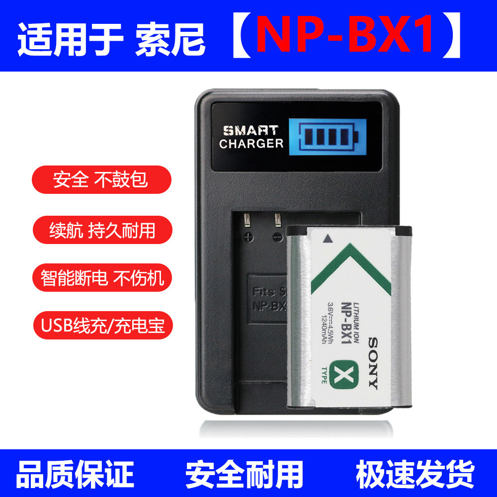 เหมาะสําหรับเครื่องชาร์จกล้อง np-bx1 เหมาะสําหรับ sony sony zv1 HX50 WX350 M5 M6 Charger
