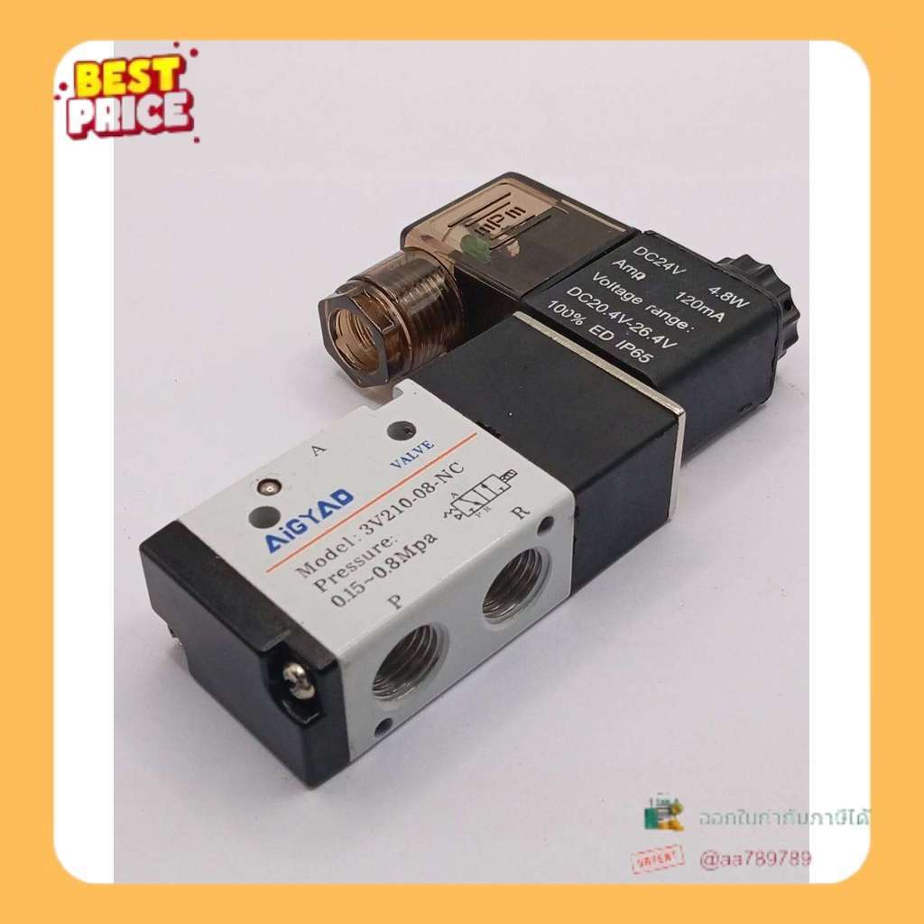 ส่งด่วน 3V210-08-NC: รุ่น: 3V210-08-NC (ปกติปิด)โซลินอยด์วาล์ว AIGYAD รุ่น 3V210-08-N