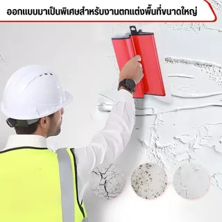 เกรียงฉาบปูน เกรียงฉาบปูนปลาสเตอร์ 40 ซม. ยืดหยุ่นพิเศษ เกรียงเก็บงานผนังเรียบ สแตนเลส