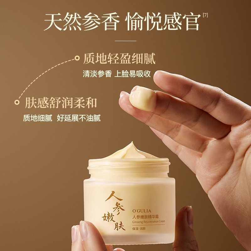 Aguliya Ginseng Rejuvenating Essence Cream Hyaluro Avianian Lunagbal Bundle Segome Camera Segome Cor