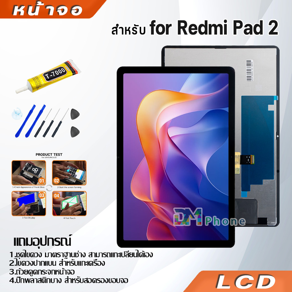 หน้าจอ สำหรับ Redmi Pad 2 จอ + ทัช อะไหล่มือถือ จอพร้อมทัชสกรีน LCD screen Display for RedmiPad 2