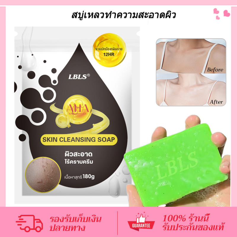 CORNER สบู่ขัดผิวขาว สบู่ฟอกผิวทิ สบุ่ฟอกผิวขาว ขจัดคราบครีมและขี้ไคล ให้ผิวสะอาดสดชื่น เน้นความอ่อนโยนต่อผิว