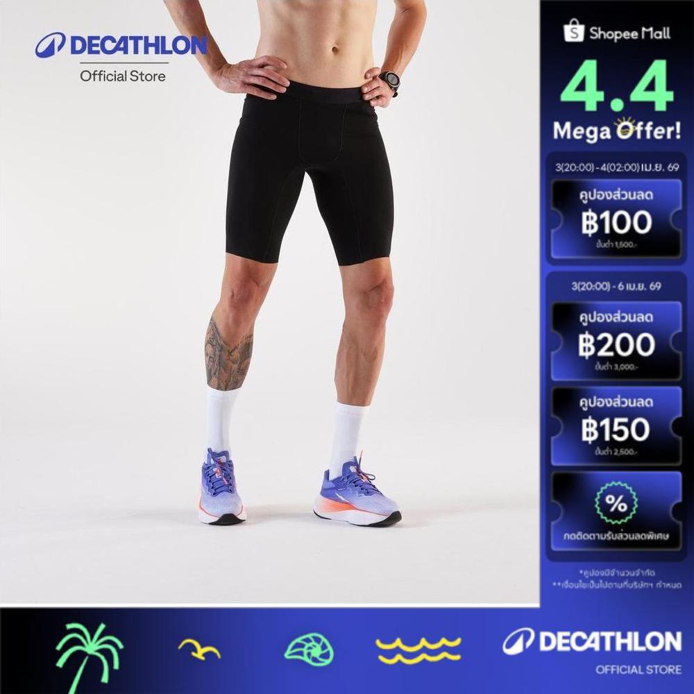 Decathlon Men'S Running Tight Shorts กางเกงขาสั้นรัดรูปใส่วิ่งสำหรับผู้ชาย รุ่น Kiprun - Black