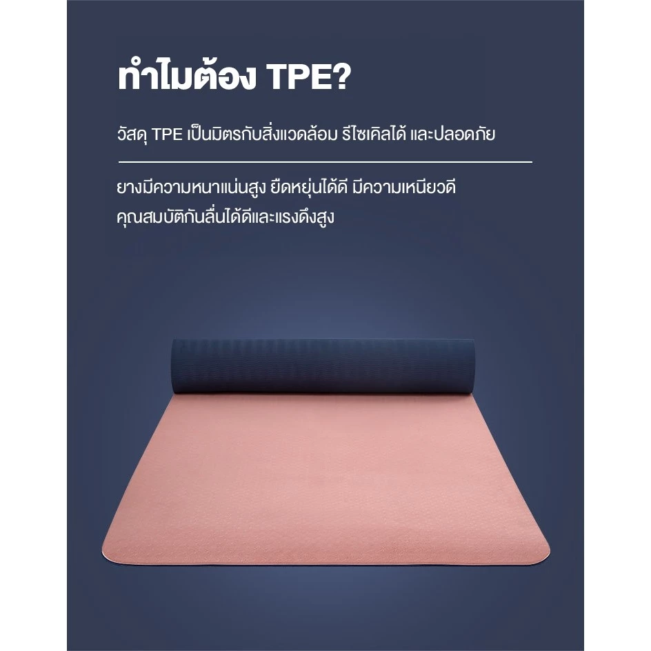 Jumper เสื่อโยคะ TPE 183 ซม thumbnail 9