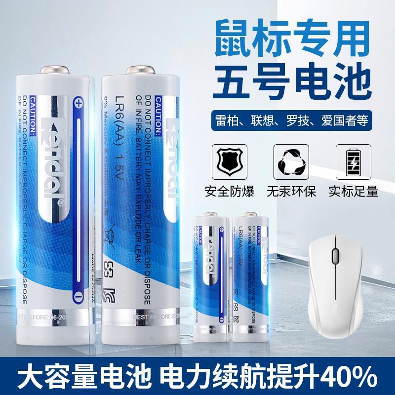 เมาส์ไร้สายบลูทูธ แบตเตอรี่ขนาดใหญ่ เหมาะสำหรับ Kendal/Xiaomi/Logitech - AAA Battery (LR6)