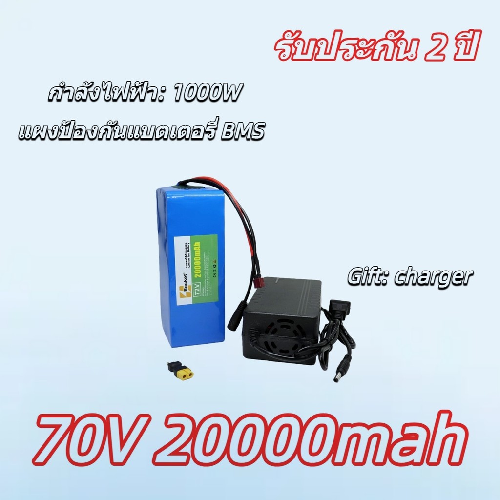 แบตเตอรี่ลิเธียม 72V 20AH ถูกออกแบบมาให้เหมาะกับรถไฟฟ้าโดยเฉพาะ