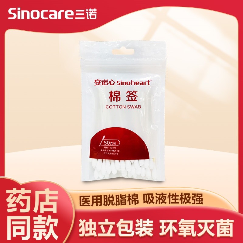 Sinocare สําลีทางการแพทย์แผลทําความสะอาดฆ่าเชื้อยาทิ้งสําลีหัวเดียวสําลีหัวใหญ่ฆ่าเชื้อทางการแพทย์