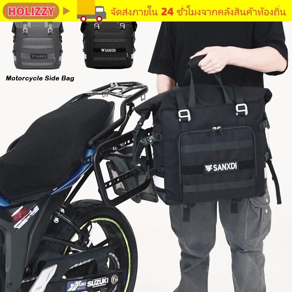 ฮอลิซซี่ กระเป๋าข้างมอเตอร์ไซค์,กระเป๋ากันน้ํา20ลจักรยานด้านข้าง,แฟชั่นความจุขนาดใหญ่ที่ถอดออกได้กระเป๋าด้านในสากลรถจักรยานยนต์กระเ