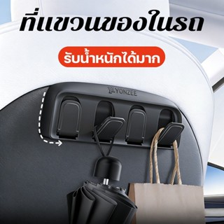 COD ที่แขวนของในรถ ตะขอเบาะหลังซ่อนไว้ เบ็ดแขวนในรถยนต์ Tesl…