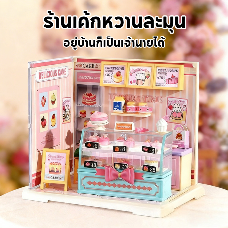 TH BABY ชุดต่อโมเดล DIY บ้านเล็ก ร้านชานม ร้านอาหาร ฟาสต์ฟู้ด ของเล่นตัวต่อ มินิสถานที่ ของขวัญสำหรับเด็ก - รูปที่ 2