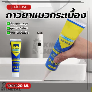 กาวยาแนวกระเบื้อง ยาแนวห้องน้ำ ยาแนวกระเบื้อง ใช้งานง่ายและรวดเร็ว กันน้ำ กันเชื้อรา เป็นมิตรต่อสิ่งแวดล้อม