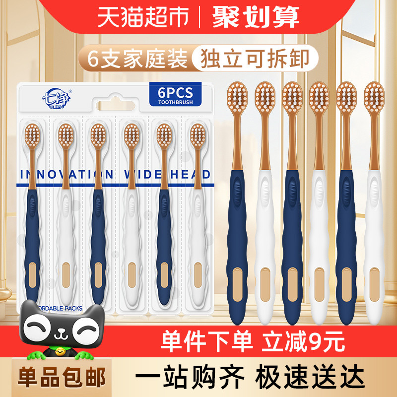 ️ Qijing แปรงสีฟันขนนุ่มผู้ใหญ่ High-End Flagship Wide-Headed Small Couple Female Men Household Wear