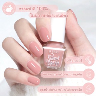 JJ TICO แบบลอกได้ สีคงทน ยาทาเล็บ สูตรน้ำ 7ml สูตรวีแกน 100%…