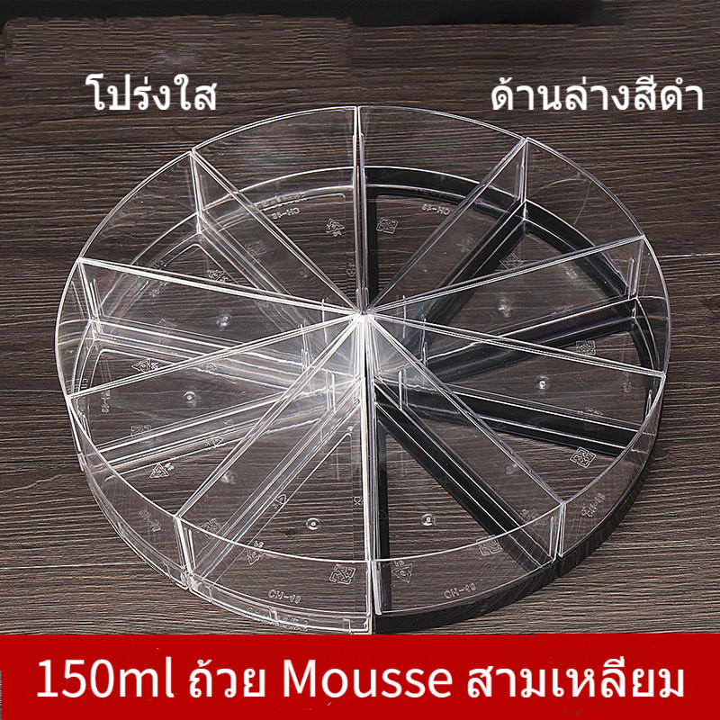 20pcs 150ml ถ้วยสามเหลี่ยมทิ้ง ถ้วยพลาสติกโปร่งใส / ฐานดำ / พร้อมฝา ถ้วยมอส ถ้วย Tiramisu