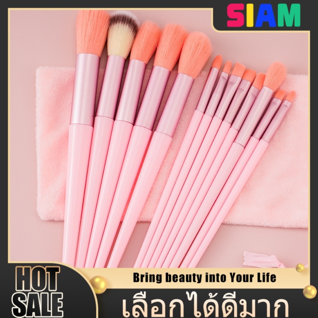 SIAM แปรงแต่งหน้าคุณภาพสูง 13 ชิ้น – นุ่มละเอียดทุกด้าม พร้อมถุงกำมะหยี่เก็บสะดวก [พร้อมจัดส่งจากไทย]