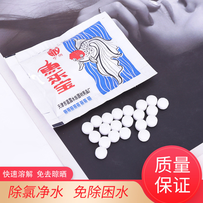 ปลาปลา Lebao ปลาน้ําจืดทําความสะอาด Poisoning เครื่องกรองน้ํา Big Tropical Fish Dechlorination Agent