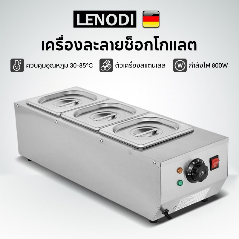 LENODI เครื่องละลายช็อคโกแลต ควบคุมอุณหภูมิอัตโนมัติ หม้อไฟฟ้า หม้อไฟฟ้าอเนกประสงค์ Dessert Machine