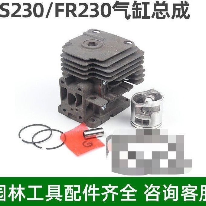 ชุดกระบอกสูบ FS230/235 พร้อมลูกสูบและแหวนสำหรับเครื่องตัดหญ้า Stihl อะไหล่จีน