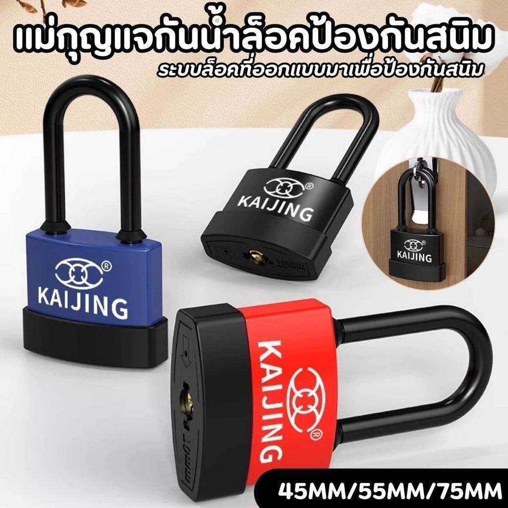 แม่กุญแจ แบบสปริง ป้องกันโจร กันน้ำ ล็อคป้องกันสนิม ขนาด 45,55,70mm คละสี