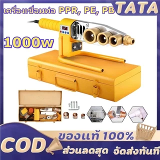 เครื่องเชื่อมท่อ PPR, PE, PB เครื่องเชื่อมท่ออัตโนมัติเครื่องมือทำความร้อนไฟฟ้าหัวชุด 1000w