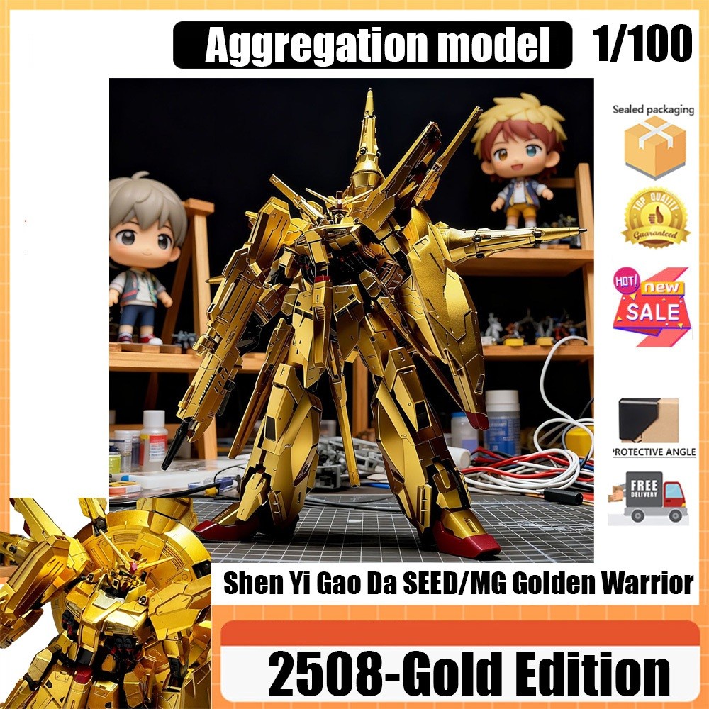 Aggggegation รุ่น 2508 Gold Edition Magic SEED Assembly ของเล่น MG Golden Warrior 1: 100 Divine Metaphor รุ่นของขวัญประกอบรุ่นประกอบ