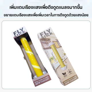 🔥ราคาส่ง🔥ที่ดักเเมลง กาวดักเเมลง แท่งจับแมลงวัน เเมลงหวี่ ยุง 1/3/5 ชิ้น DERMOVE SUPER FLY STICK