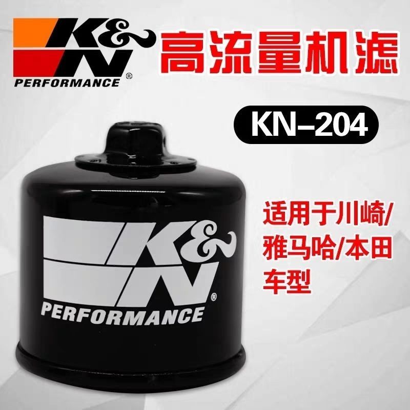 ร้านจำหน่ายกรองน้ำมันเครื่อง KN204 YAMAHA YZF-R1/R3/R6/R7/MT/Tracer อะไหล่แท้ เปลี่ยนถอดง่าย