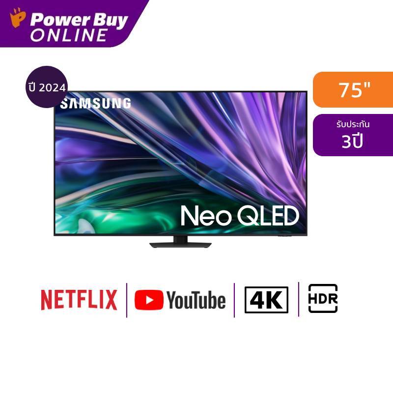 SAMSUNG ทีวี QN85D สมาร์ททีวี 75 นิ้ว 4K UHD Neo QLED รุ่น QA75QN85DBKXXT ปี 2024
