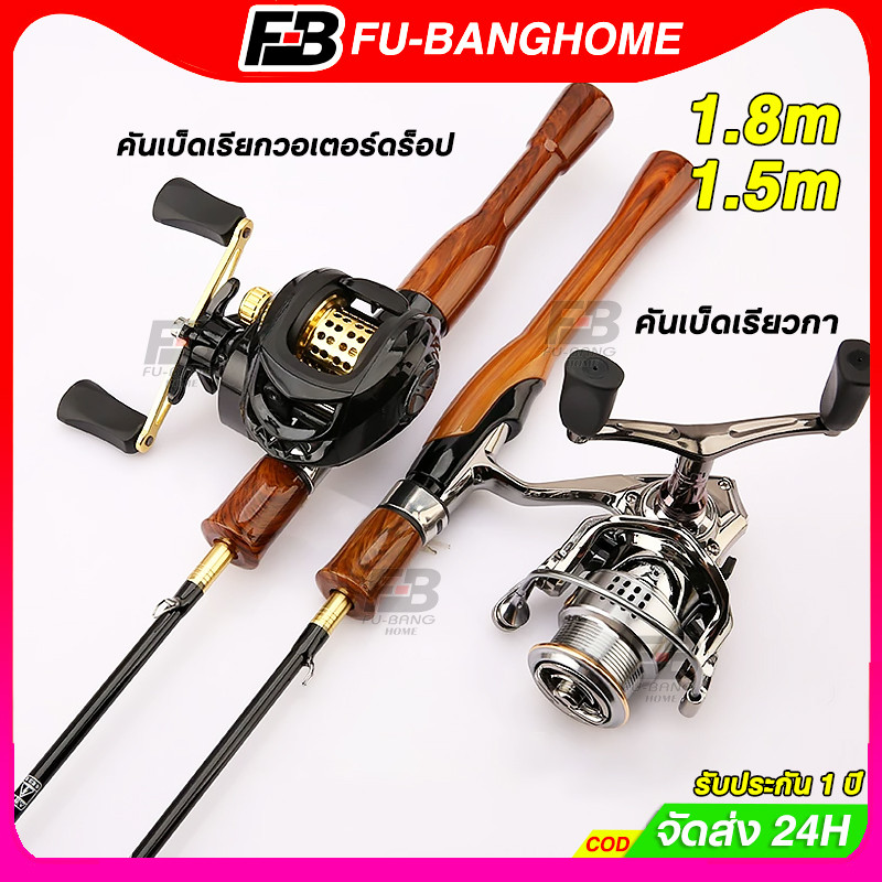 คันเบ็ดตกปลา คันสปิ๋ว 1.8m มตรแบบพกพาที่มีน้ำหนักเบาคันเบ็ดปั่น UL/L ด้ามจับตรง เบาพิเศษ สำหรับน้ำเค็มและน้ำจืด