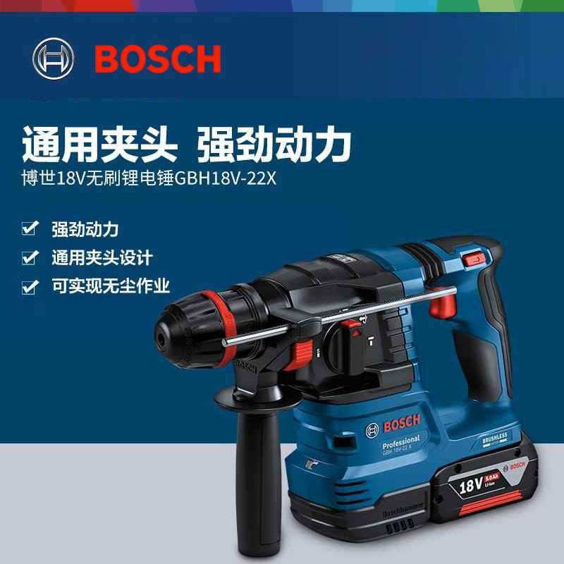 Bosch ค้อนไฟฟ้า Bosch สว่านกระแทกคอนกรีต GBH18V-22X แบตเตอรี่ลิเธียม Brushless อัพเกรดหมอค้อนไฟฟ้า