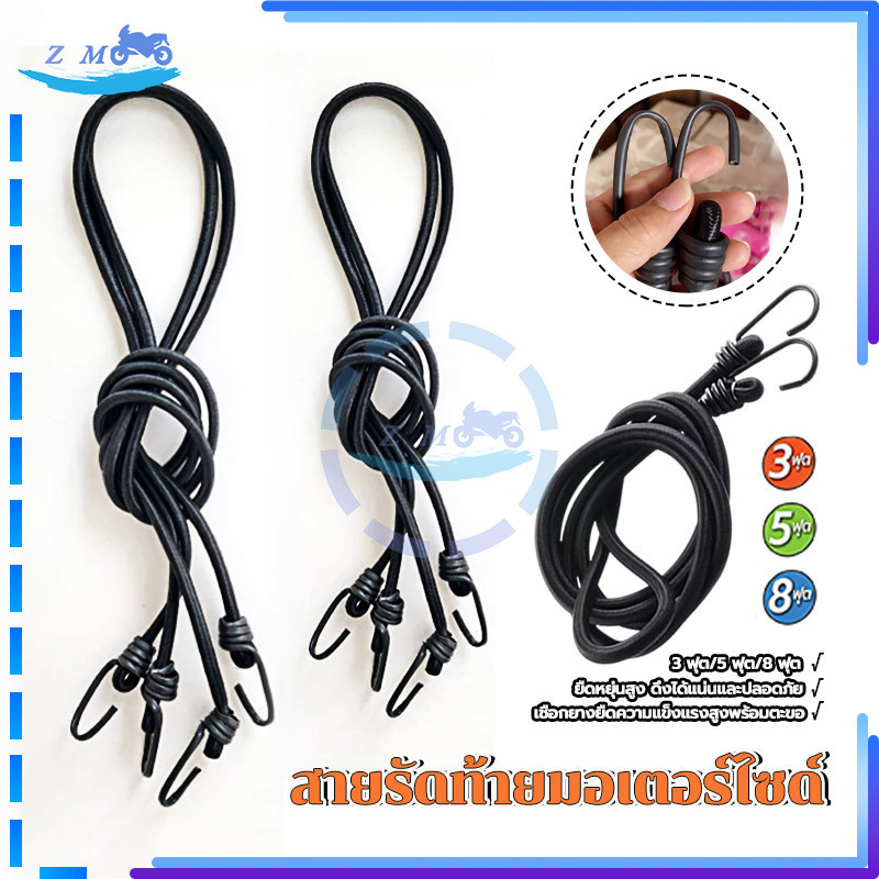 สายรัดของ สายรัดของอเนกประสงค์ มีตะขอเกี่ยวทั้งสองด้านเพื่อการล็อคที่แน่นหนา มีความยืดหยุ่นสูงและทนทาน