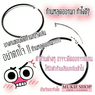 Mukie shop DIY ต่างหู [ต่างหูห่วงแบบหนีบพร้อมส่ง] ต่างหูหนีบ ห่วงสปริง ขนาด1.5cm-6cm แพ็คคู่ (2ชิ้น)
